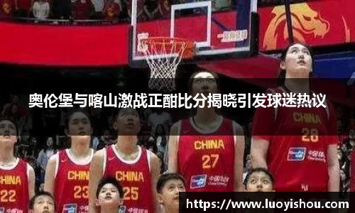 v体育官网新闻