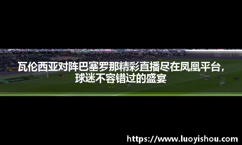 v体育官网新闻